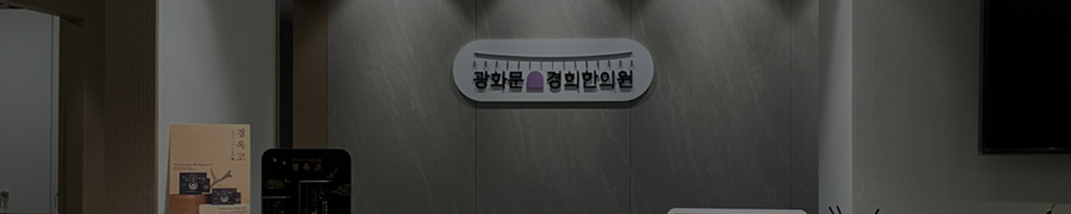 클리닉