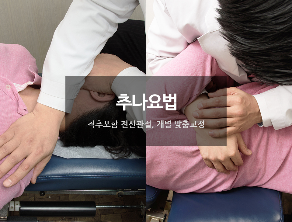 광화문경희한의원